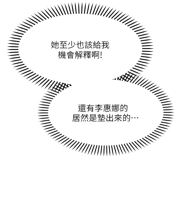 愿望不限漫画,第6话2图