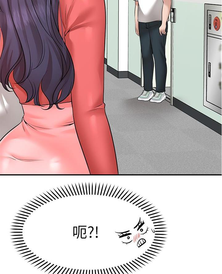 愿望不限漫画,第17话2图