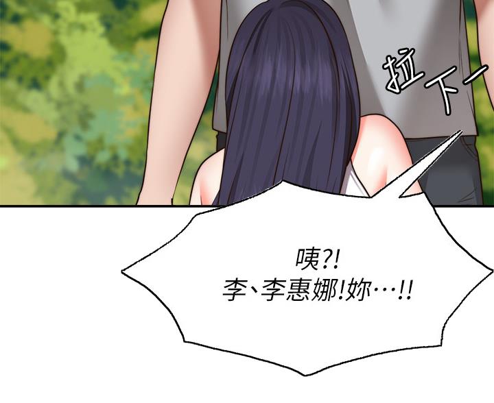 愿望不限漫画画公漫画,第46话2图