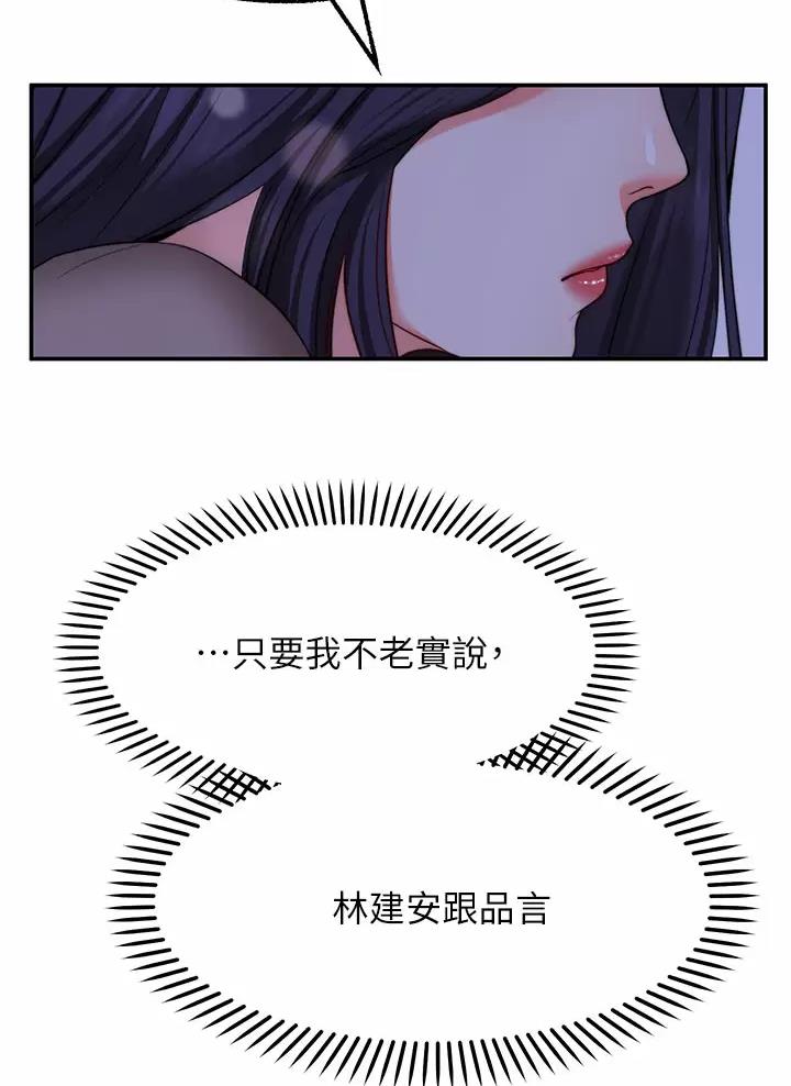 愿望不限漫画,第61话1图