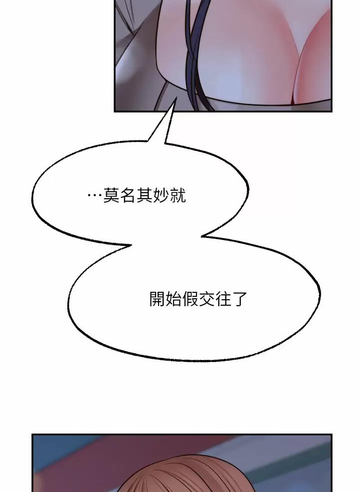 愿望不限漫画,第61话1图