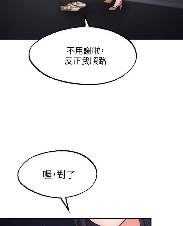 愿望不限漫画,第22话1图