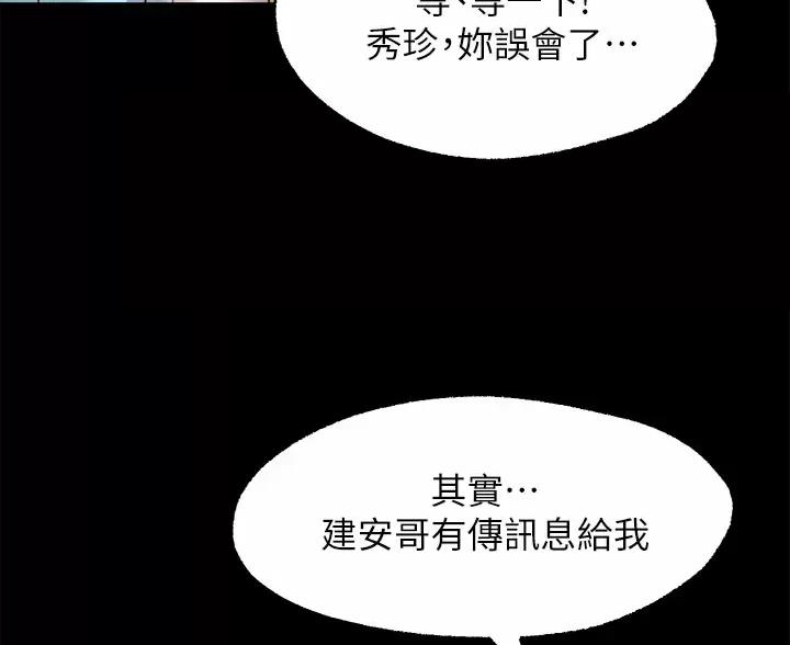愿望不限漫画,第50话2图
