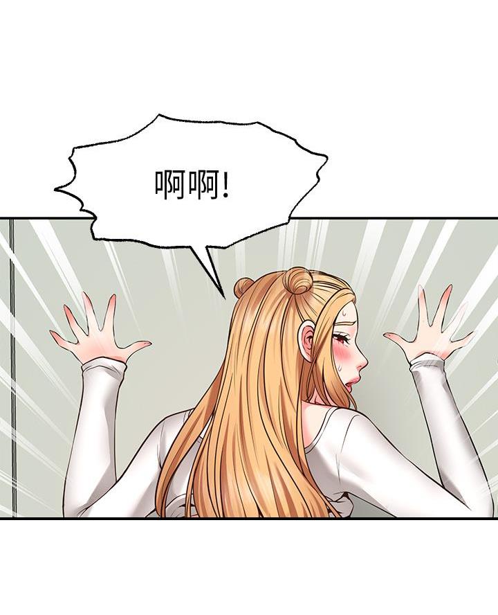愿望不限漫画,第17话2图