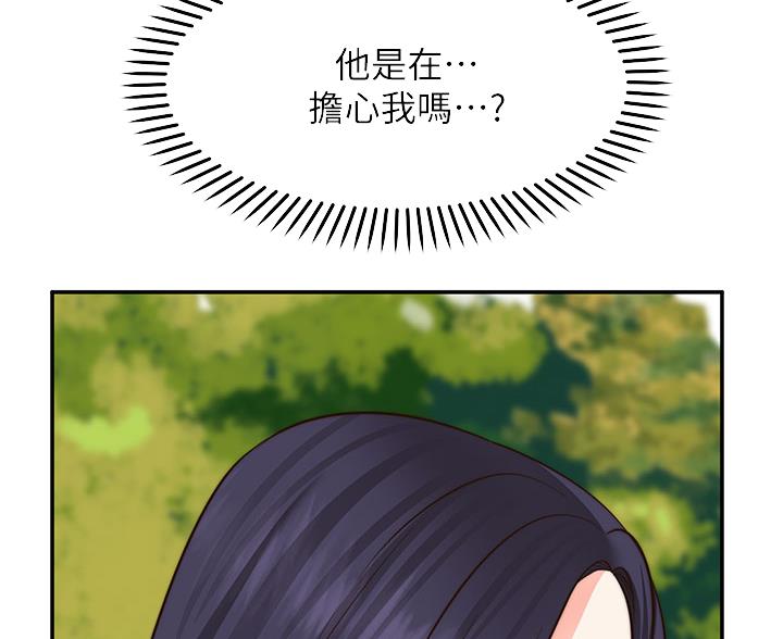 愿望不限漫画,第45话1图