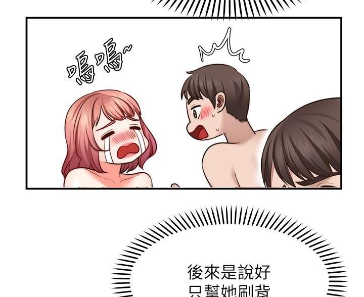 愿望不射限漫画免费下拉式奇漫屋漫画,第31话1图