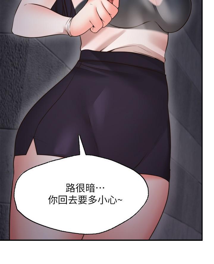 愿望不限漫画,第22话1图
