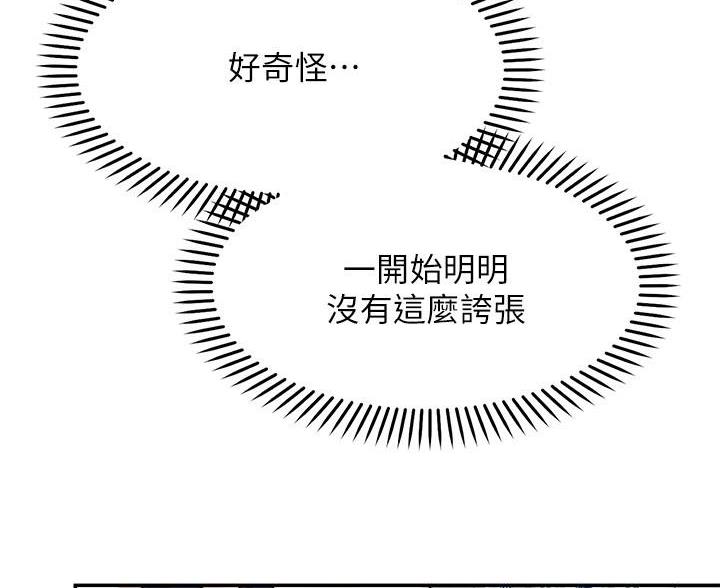 愿望不限漫画,第41话2图