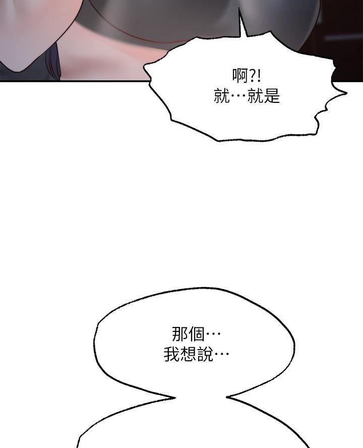 愿望不限漫画,第22话1图