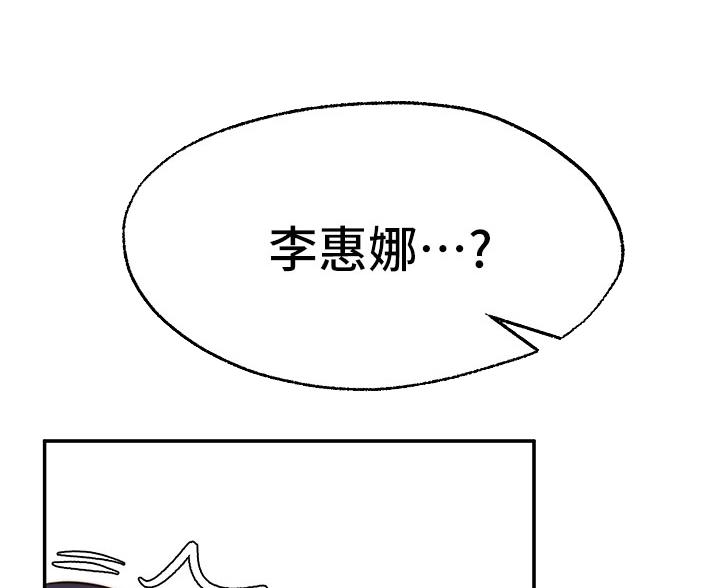 愿望不限漫画,第45话1图