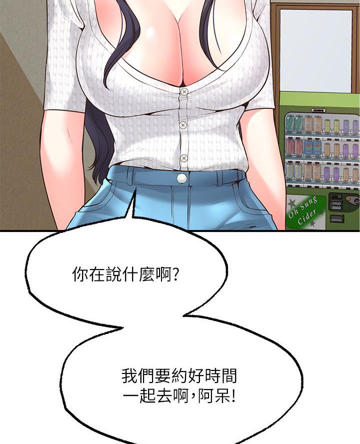 愿望不射限漫画免费下拉式奇漫屋漫画,第7话1图