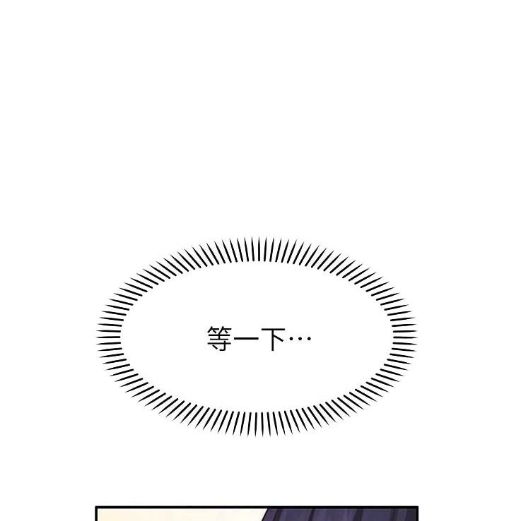愿望不限漫画,第40话1图