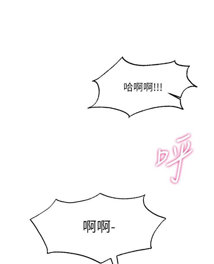 愿望不限漫画,第24话2图