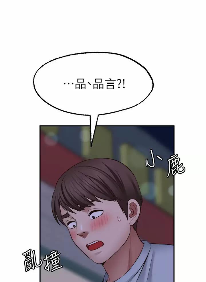 愿望不限漫画,第61话2图