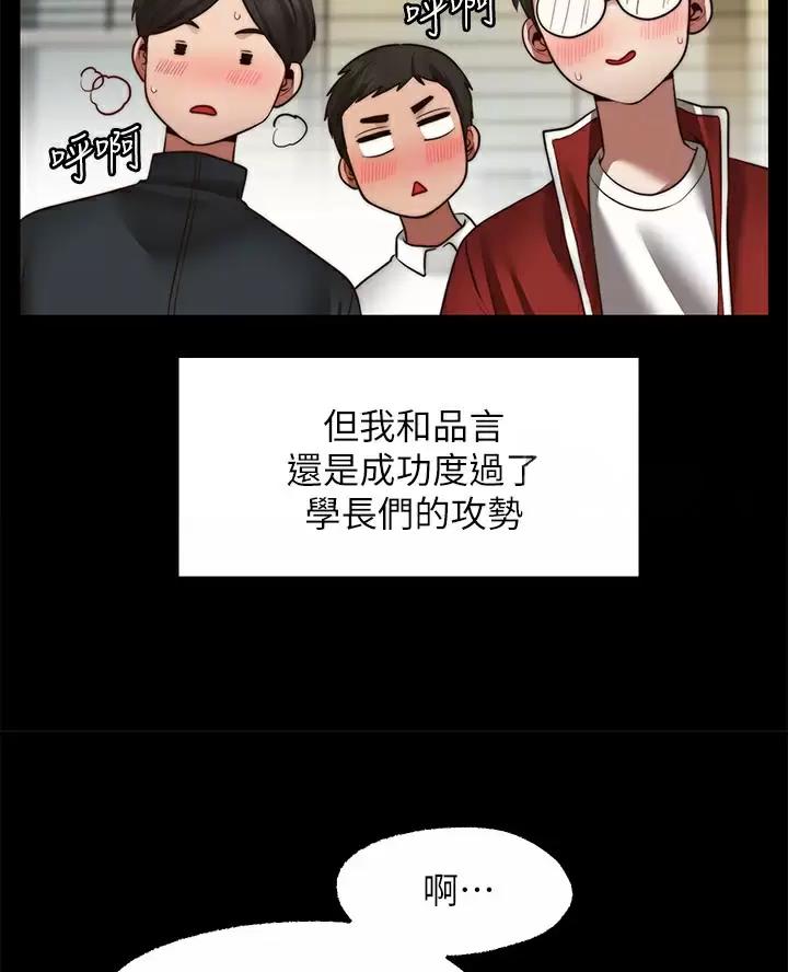 愿望不限漫画,第59话2图