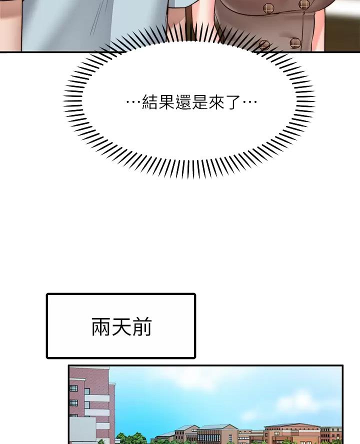 愿望不限漫画,第56话2图