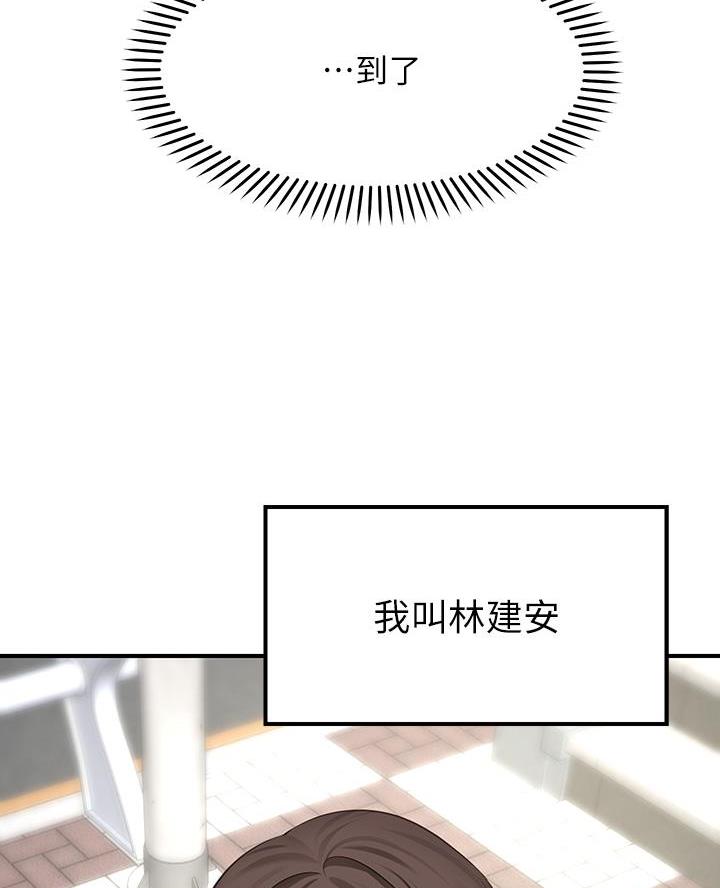 愿望不限漫画,第1话1图
