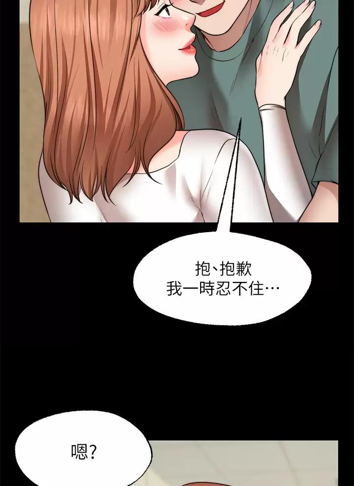 愿望不限漫画,第60话1图