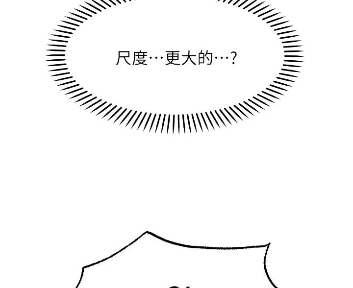 愿望不限漫画,第40话2图