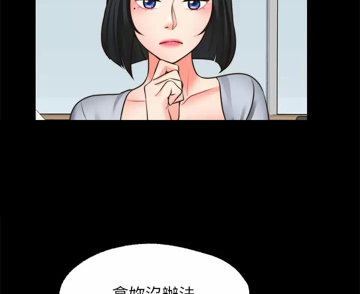 愿望不限漫画,第50话2图