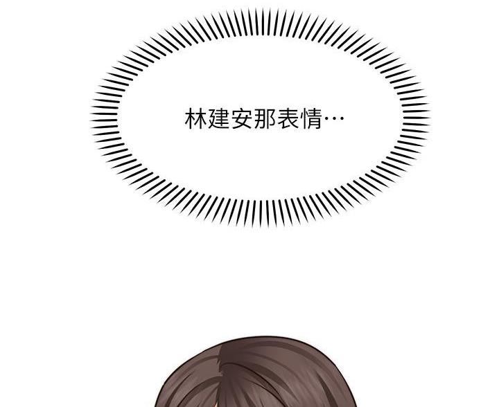 愿望不限漫画,第41话2图