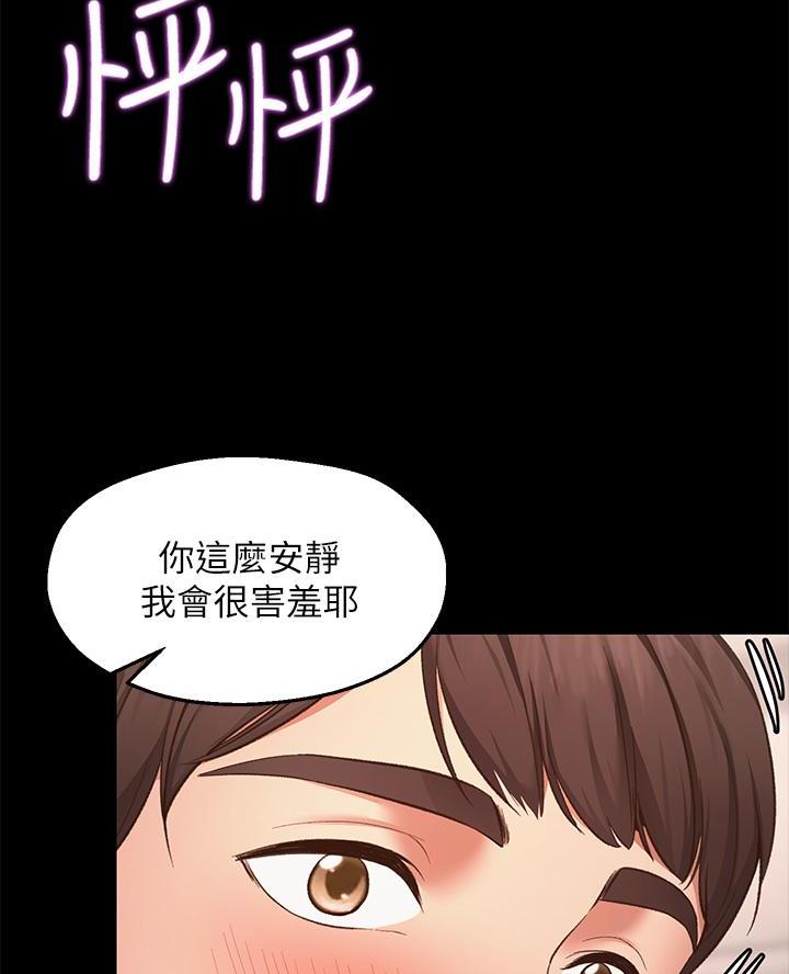 愿望不限漫画,第2话2图