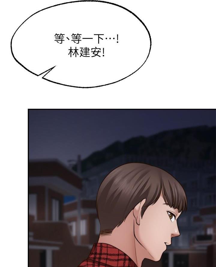 愿望不限漫画,第22话2图