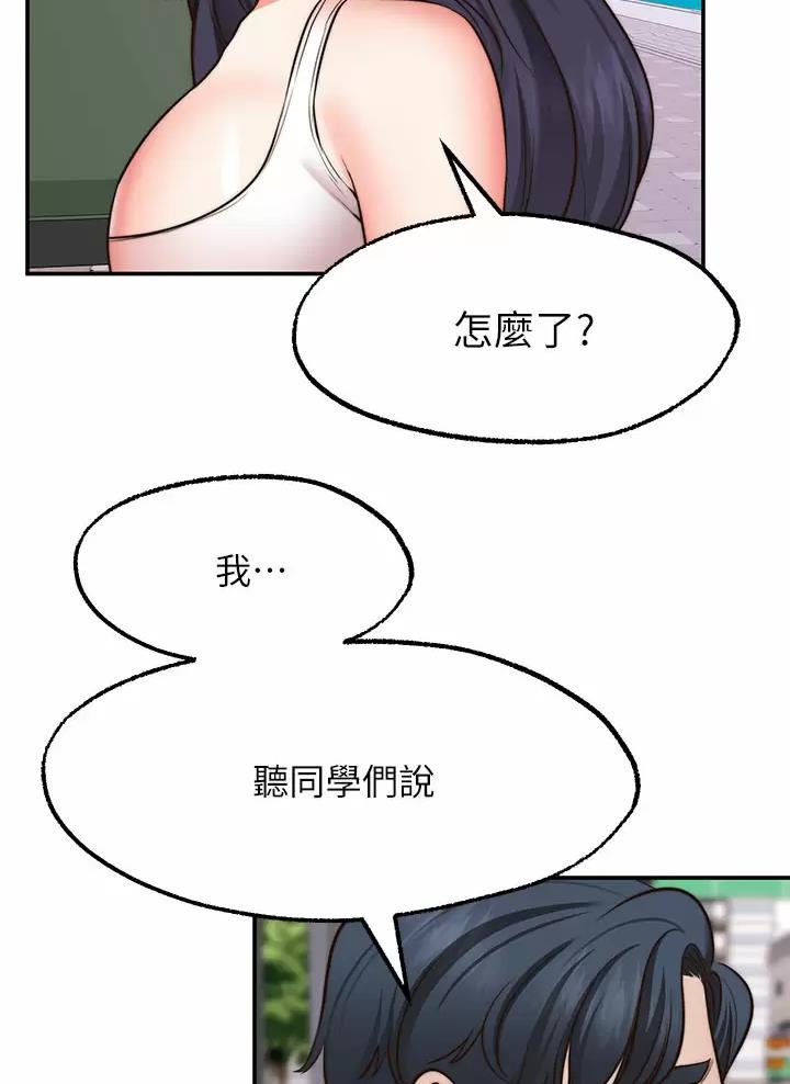 愿望不限漫画,第65话2图