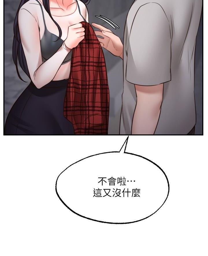 愿望不限漫画,第22话2图