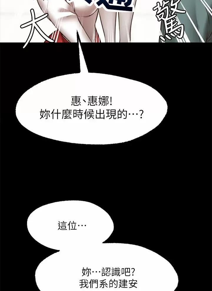 愿望不限漫画,第60话2图
