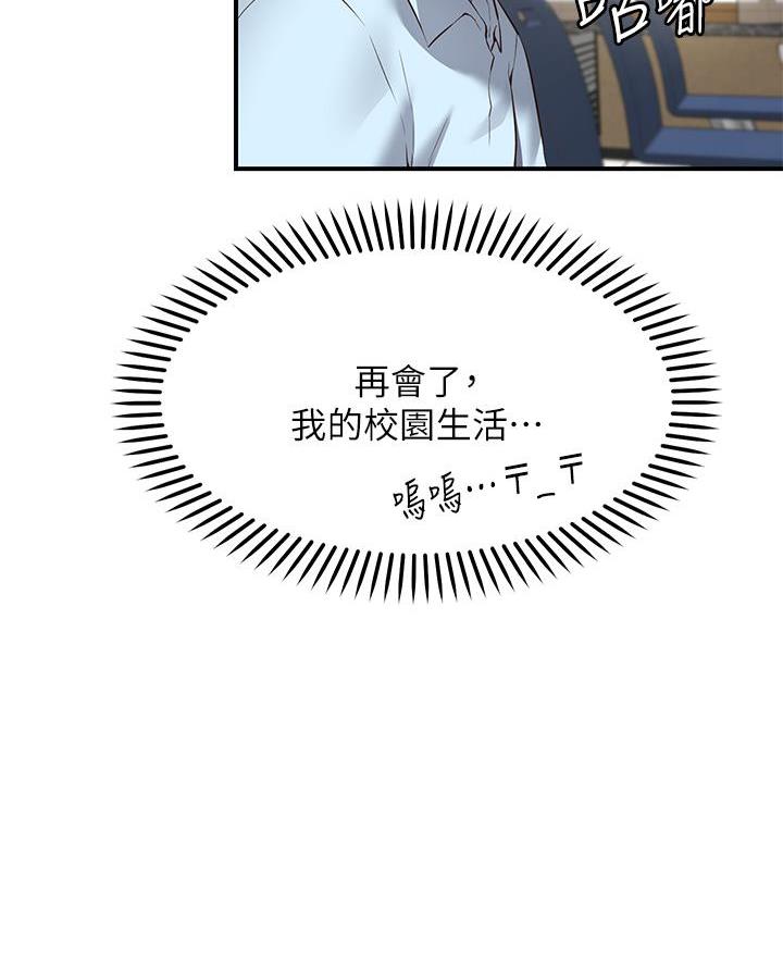 愿望不限漫画,第6话2图