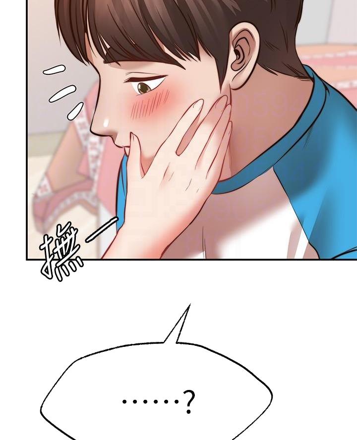 愿望不限漫画,第24话2图
