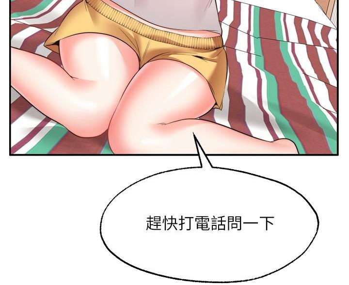 愿望不限漫画,第28话2图