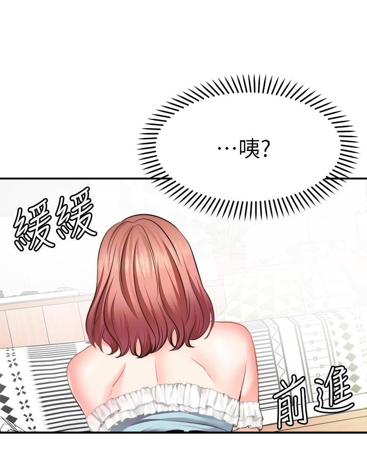 愿望不限漫画,第26话2图