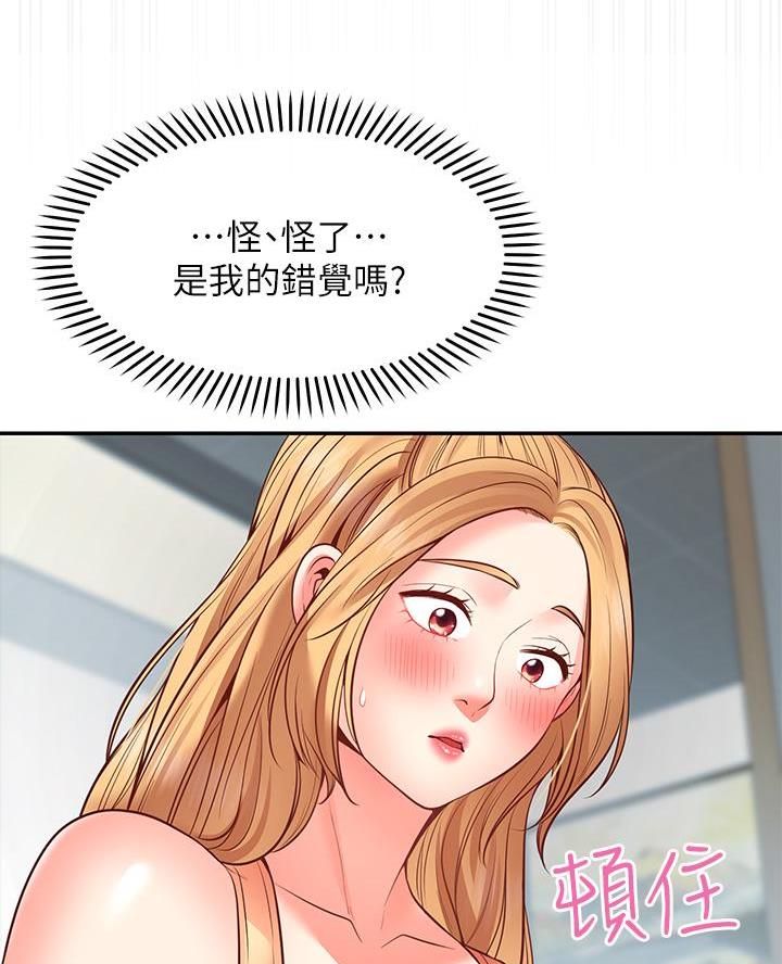 愿望不限漫画,第20话1图