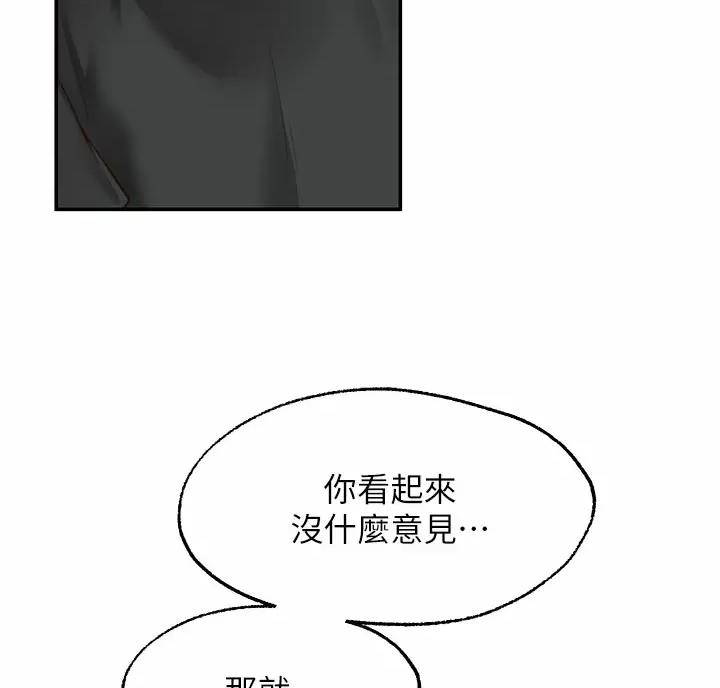 愿望不限漫画,第54话2图