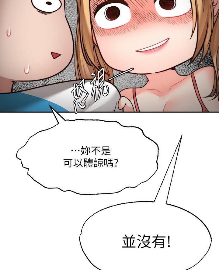 愿望不限漫画,第24话1图