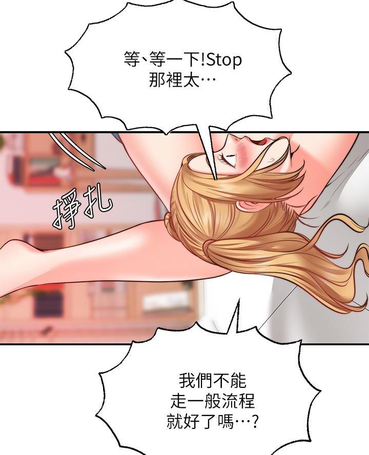 愿望不限漫画,第24话2图