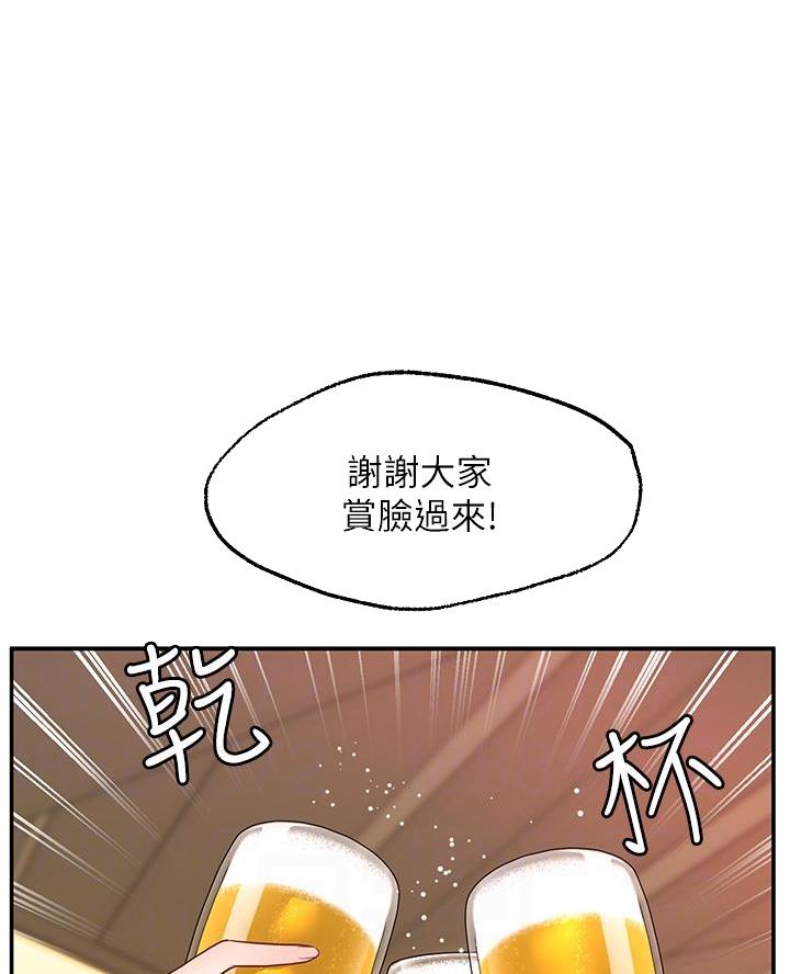 愿望不限漫画,第18话1图