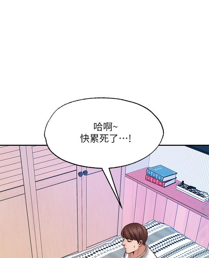 愿望不限漫画,第25话1图