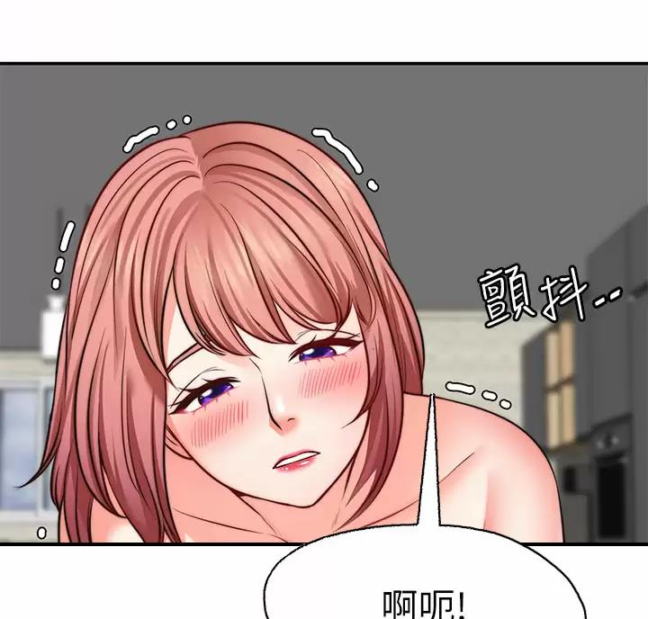 愿望不限漫画,第54话2图