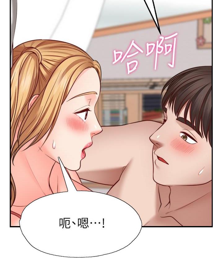 愿望不限漫画,第24话2图