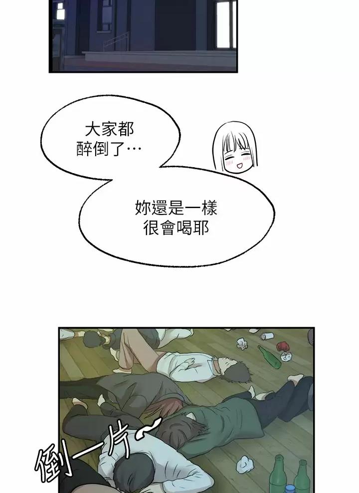 愿望不限漫画,第61话2图