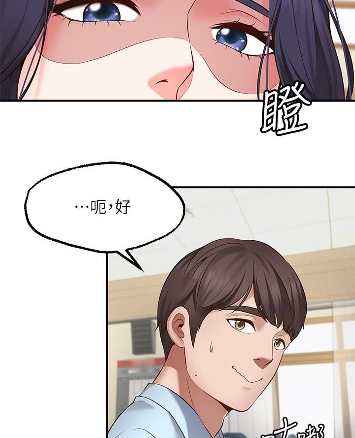 愿望不限漫画,第6话1图