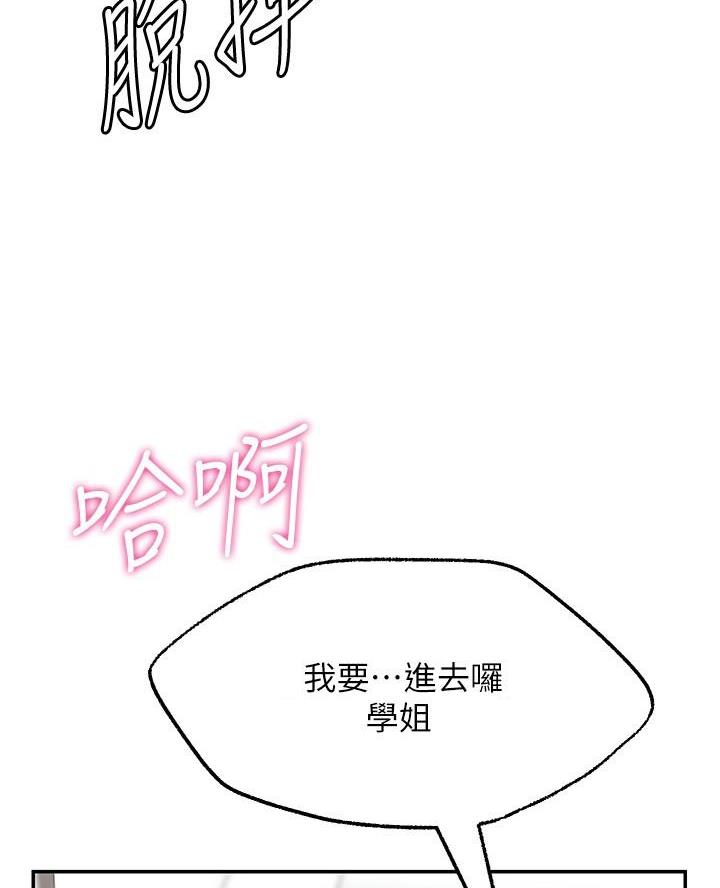 愿望不限漫画,第24话1图