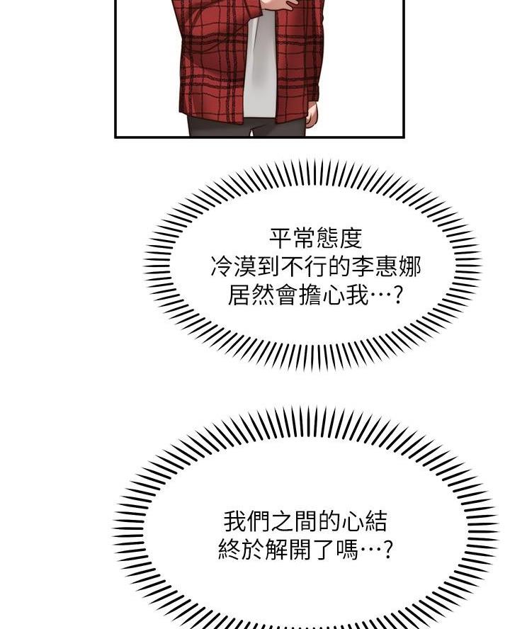 愿望不限漫画,第22话1图