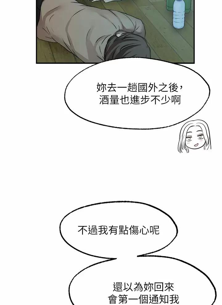 愿望不限漫画,第61话1图