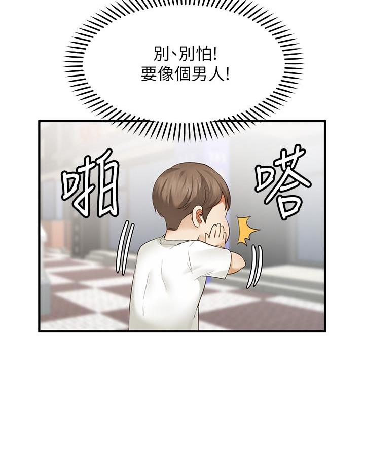 愿望不限漫画,第1话1图