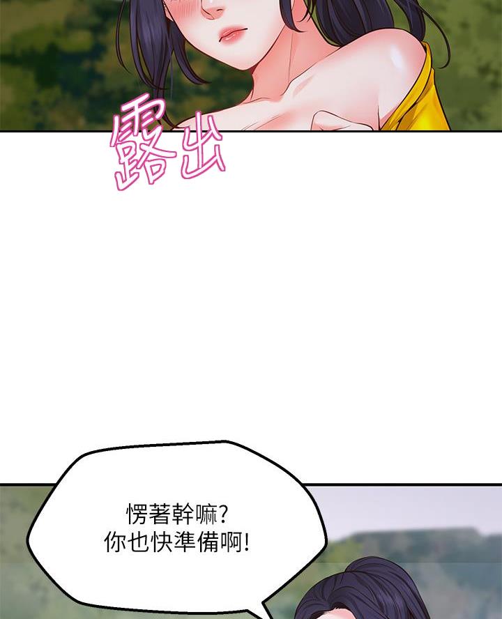 愿望不设限完整版漫画漫画,第10话1图