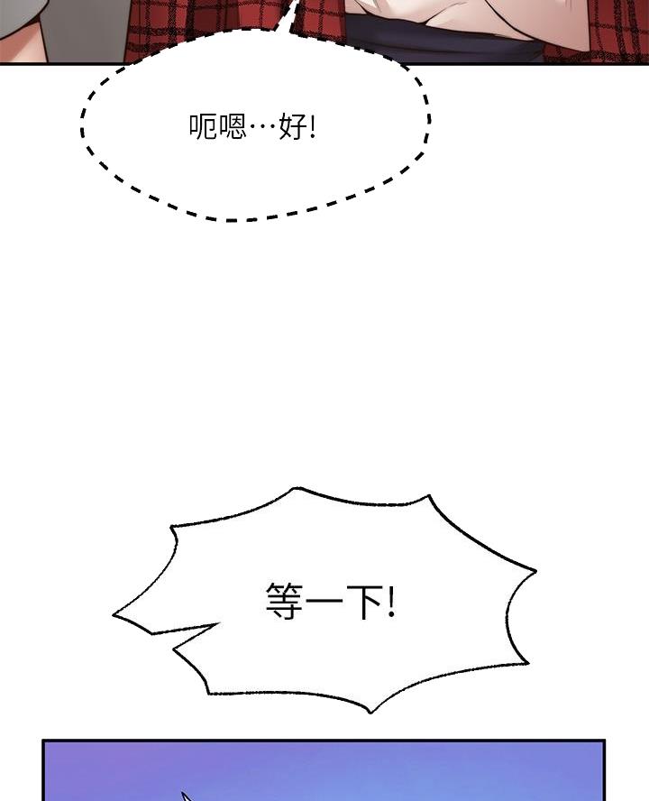 愿望不限漫画,第21话1图
